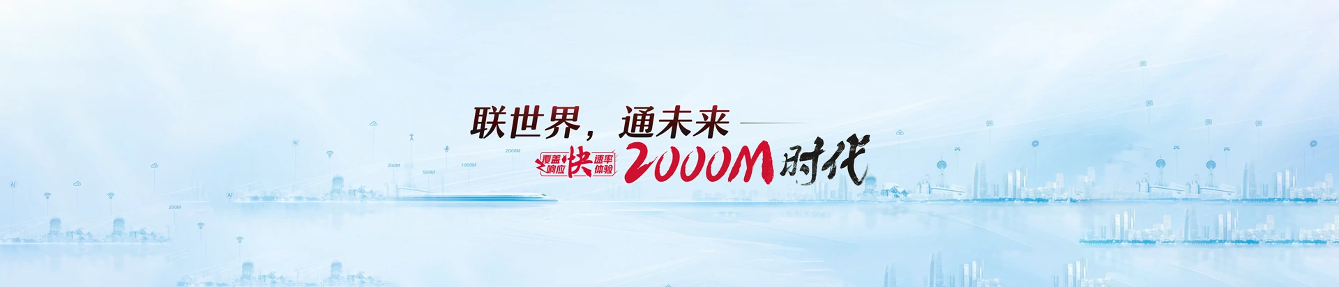 黔西联通宽带