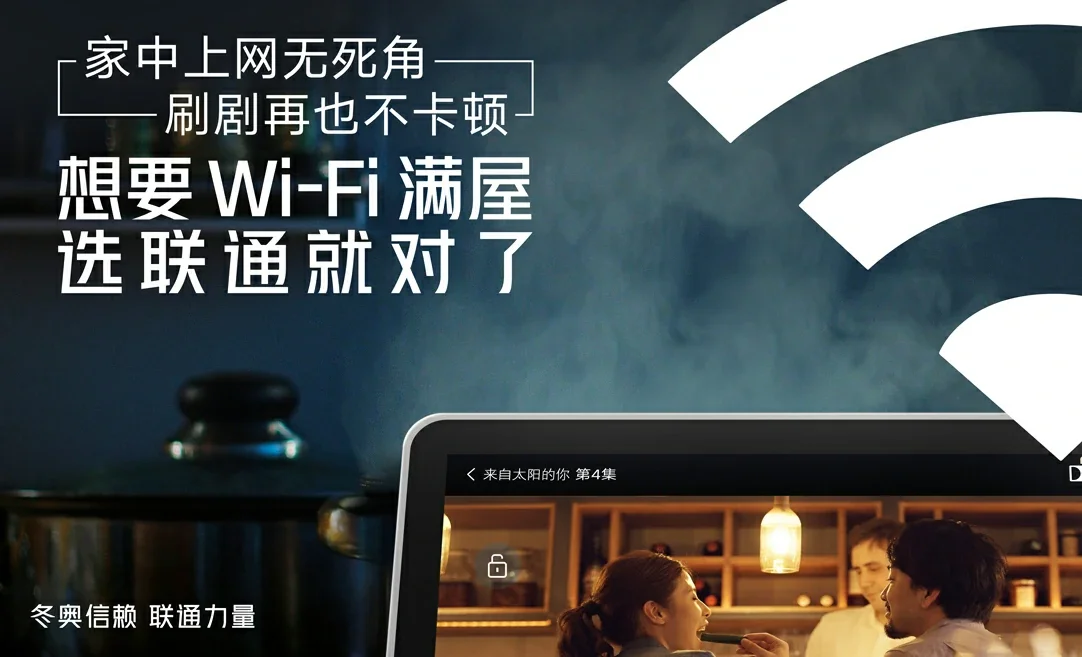 黔西中国联通