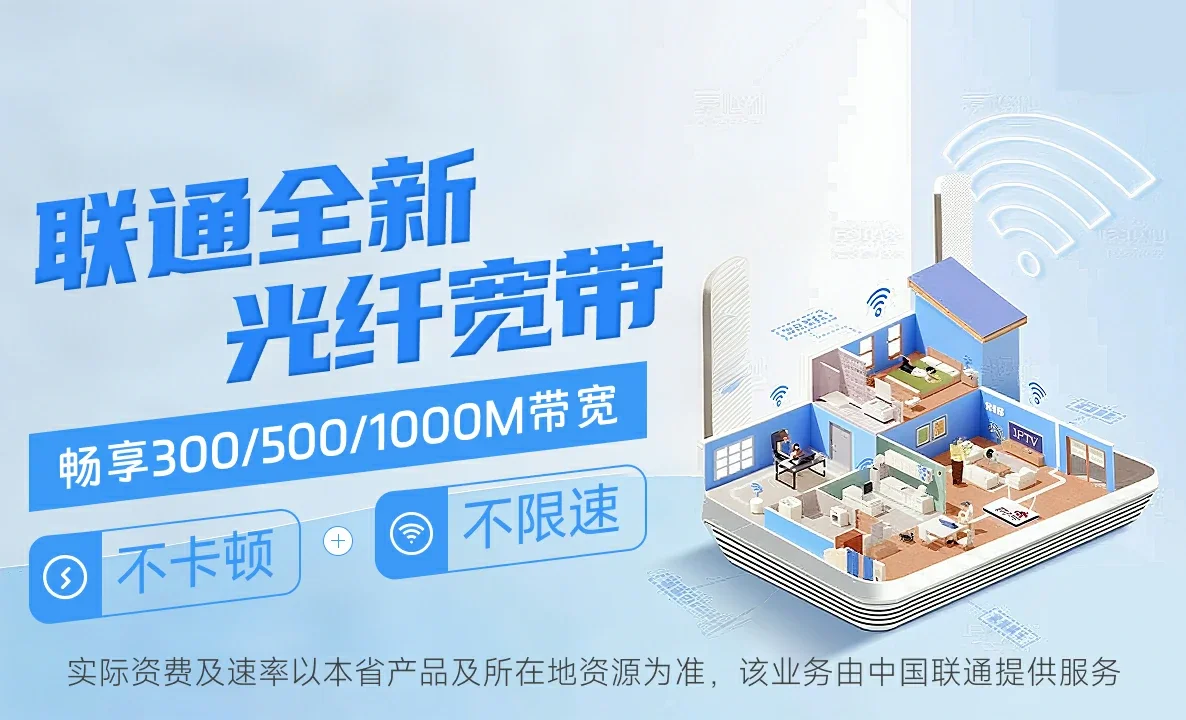 黔西中国联通