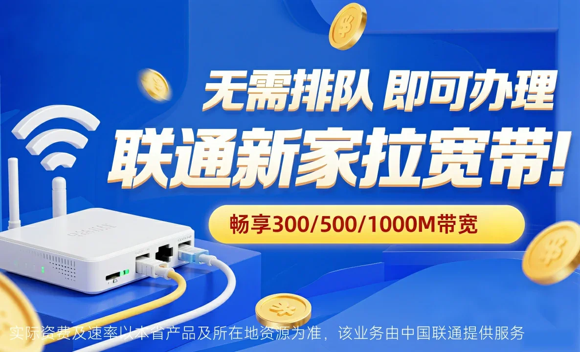 黔西中国联通